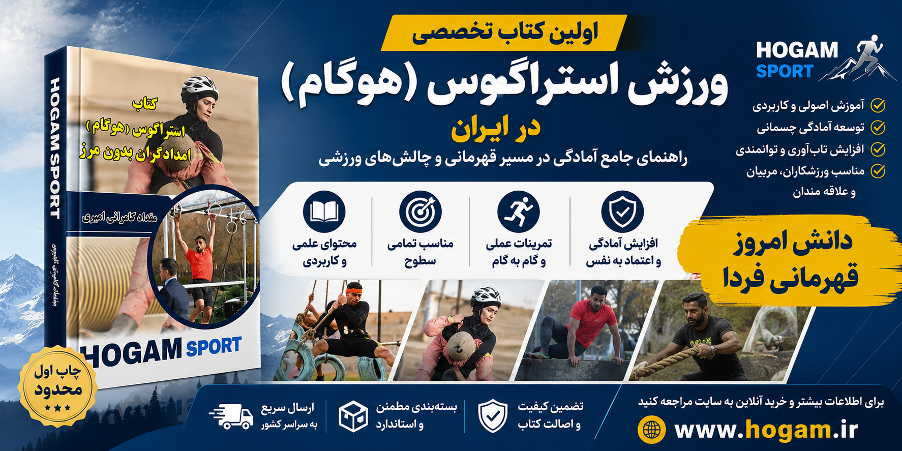 خرید کتاب استراگوس (هوگام)