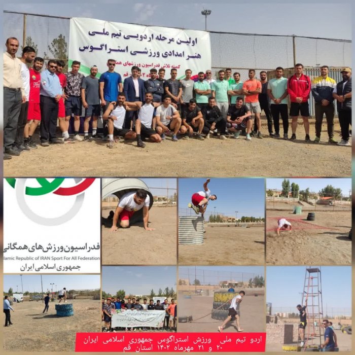 ملی پوشان ورزش استراگوس مشخص شدند