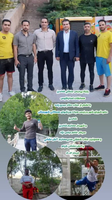 استراگوس در طرقبه شاندیز