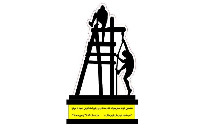 قابل توجه علاقه مندان مسابقه ماراتن